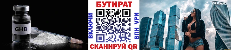 где купить наркоту  Калининград  Бутират оксибутират 