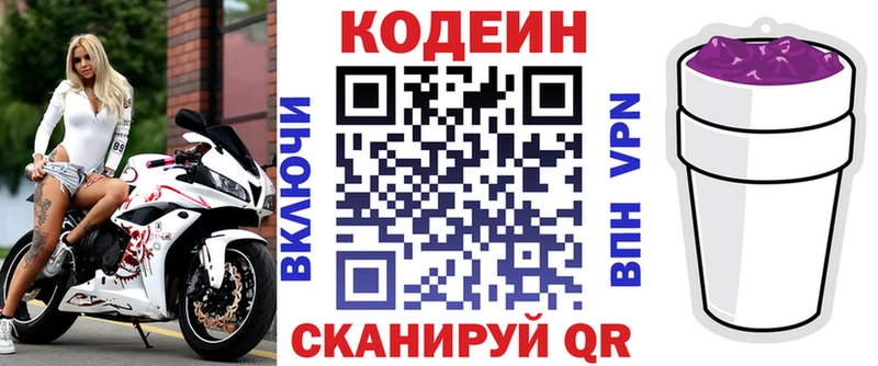 дарнет шоп  Калининград  hydra рабочий сайт  Codein напиток Lean (лин) 