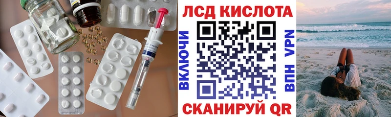 mega ССЫЛКА  Калининград  LSD-25 экстази кислота 